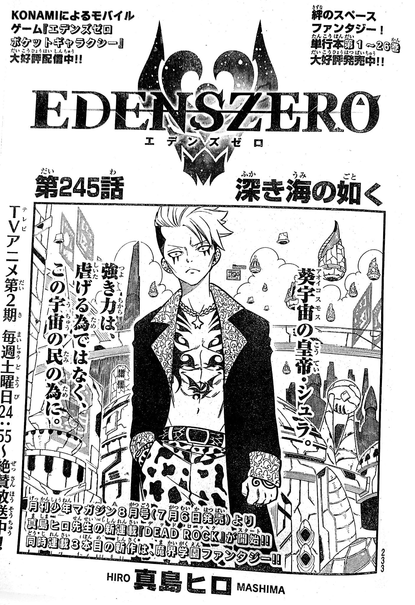 Eden's Zero: Chapter 245 - Page 1